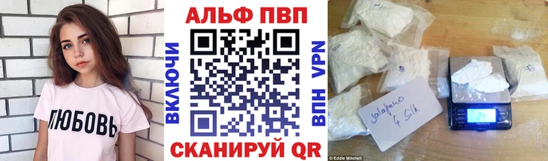 Купить где  Слободской  APVP Соль 