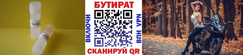 Купить где  Слободской  БУТИРАТ оксана 