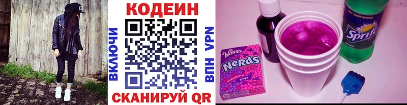 Кодеиновый сироп Lean напиток Lean (лин) Слободской