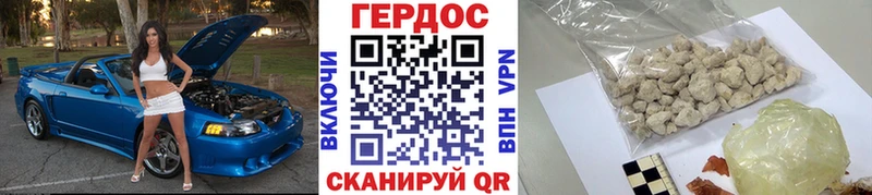 ГЕРОИН Афган  Купить  Слободской 