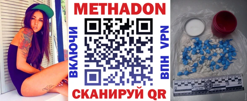 Метадон белоснежный  Купить закладки  Слободской 